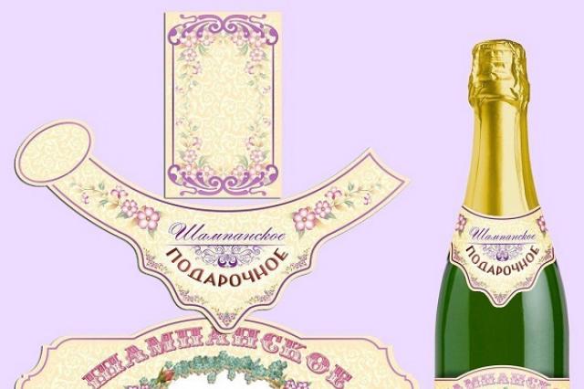 Эксклюзивные наклейки на шампанское, коньяк, водку, вино своими руками Свадебные этикетки на водку шампанское